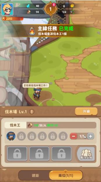 进击吧空艇