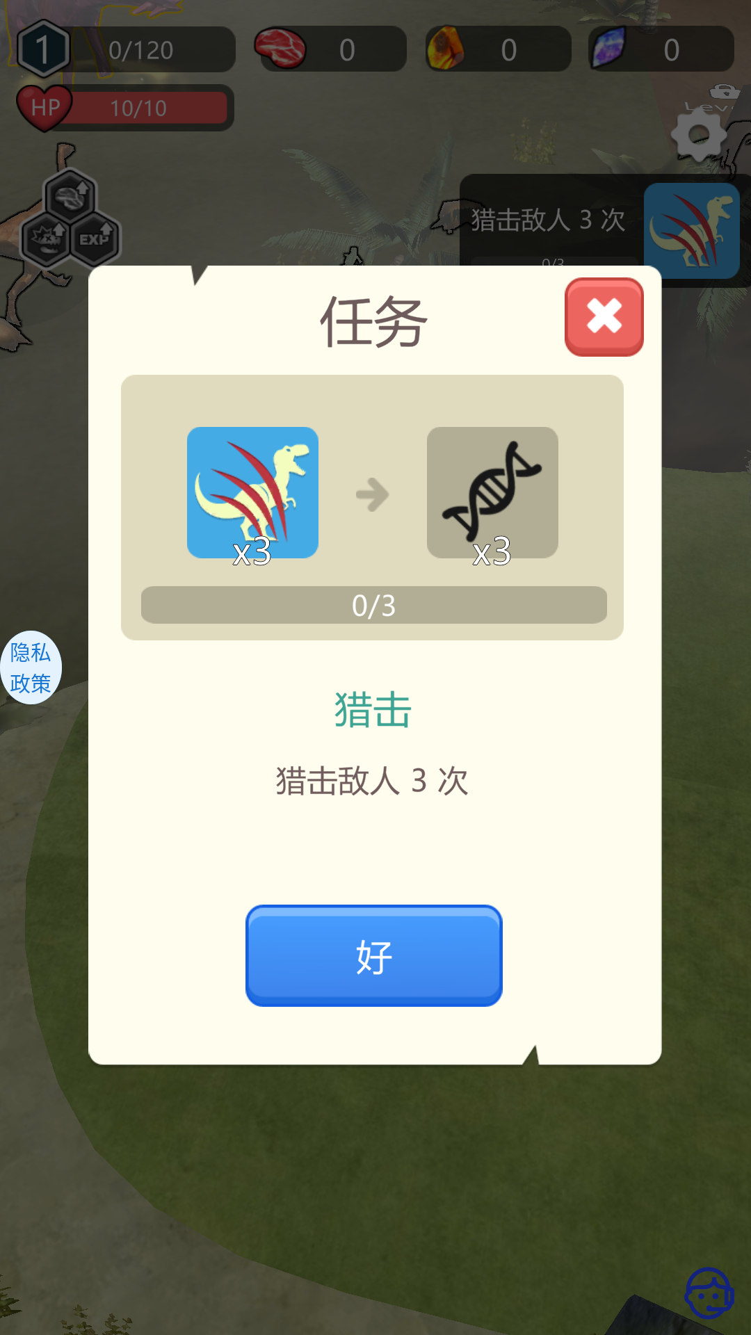 恐龙岛探险之旅