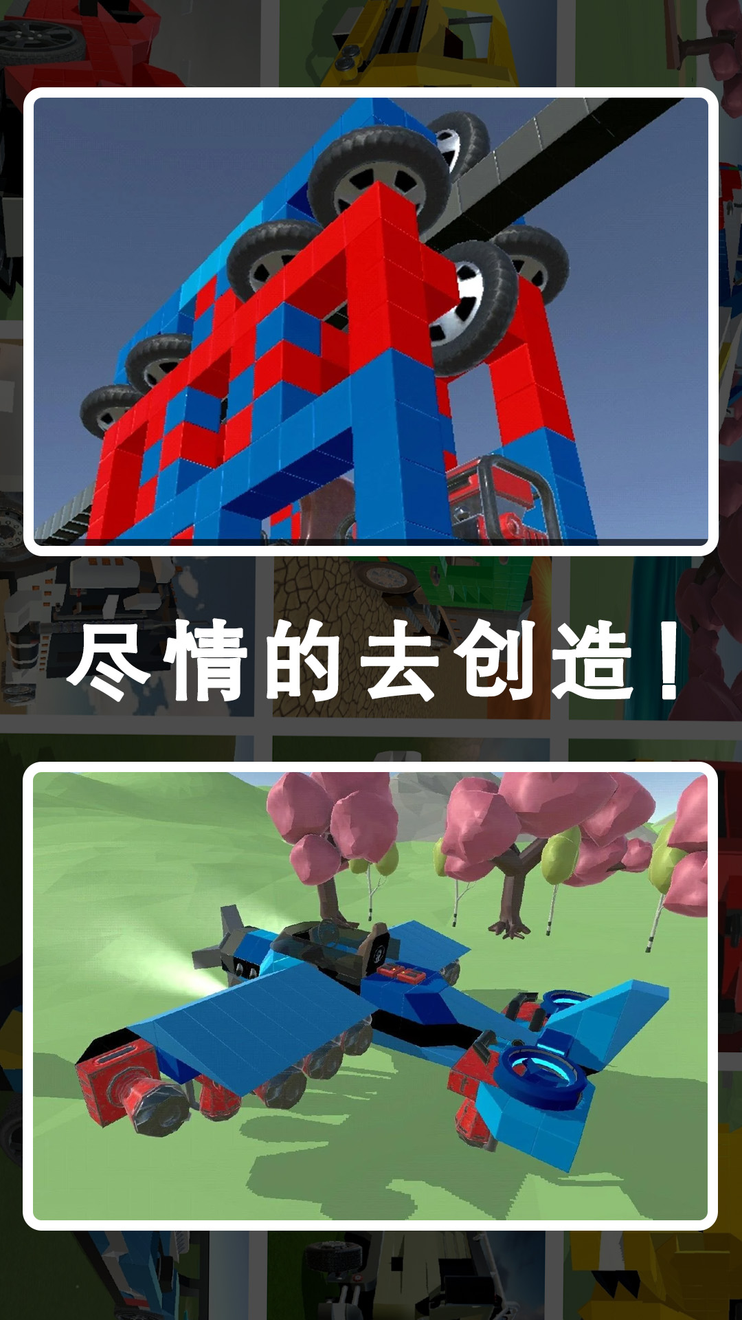 废品机械世界