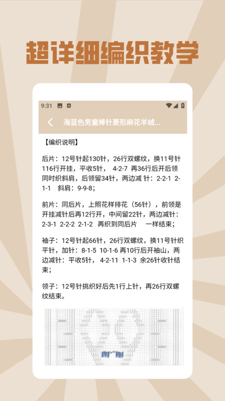 玩个毛线乐园
