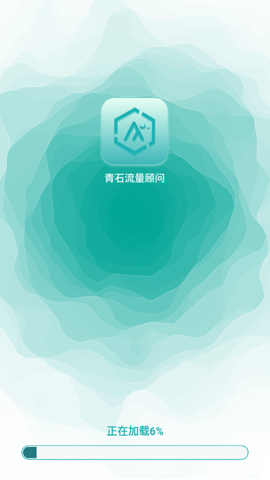 青石流量顾问