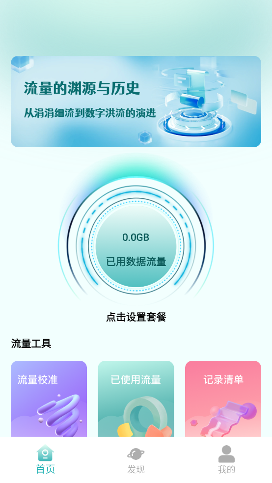 青石流量顾问