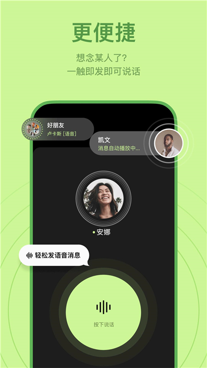 Buz聊天