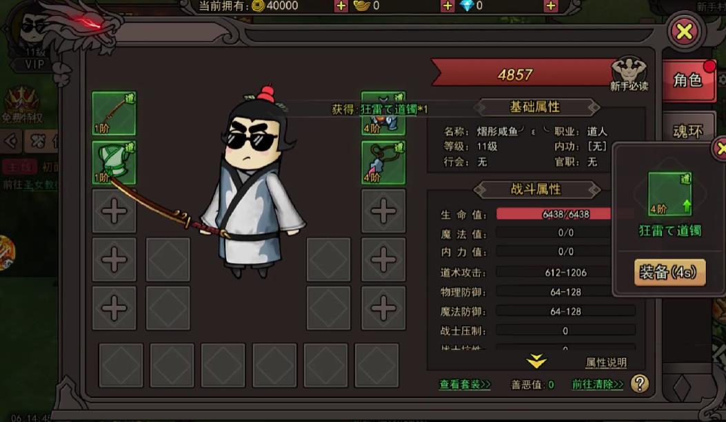 欢乐萌战