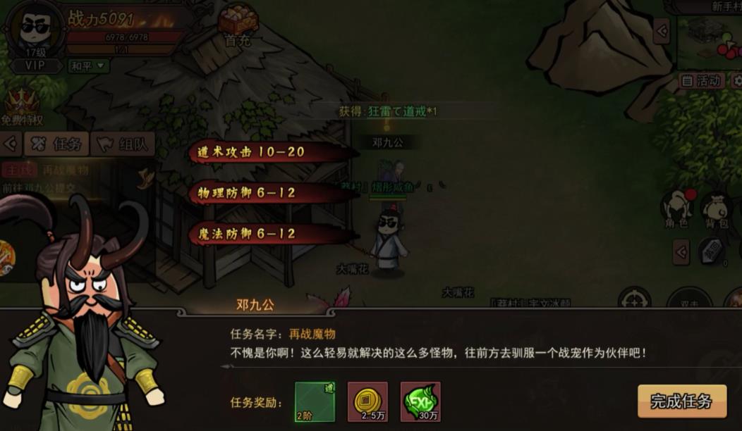 欢乐萌战