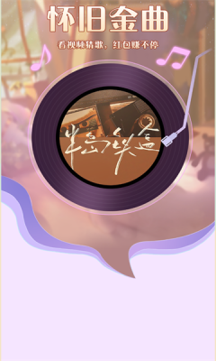 怀旧金曲
