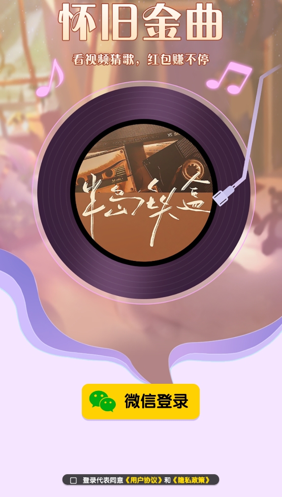 怀旧金曲