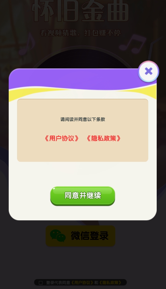 怀旧金曲