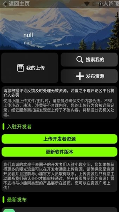 小趣空间
