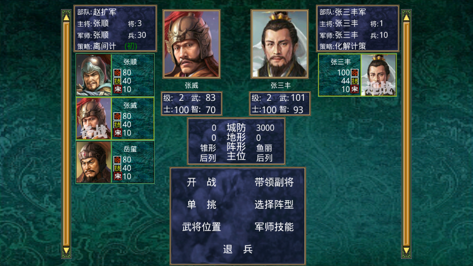 慕容三国宋元群英传