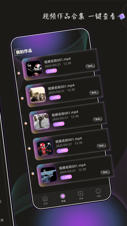 榴莲视频编辑