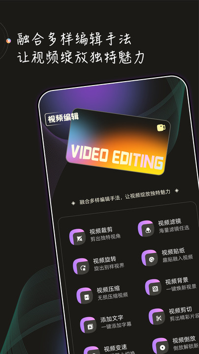 榴莲视频编辑