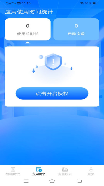 韶华时长管家
