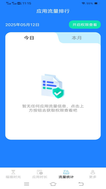韶华时长管家
