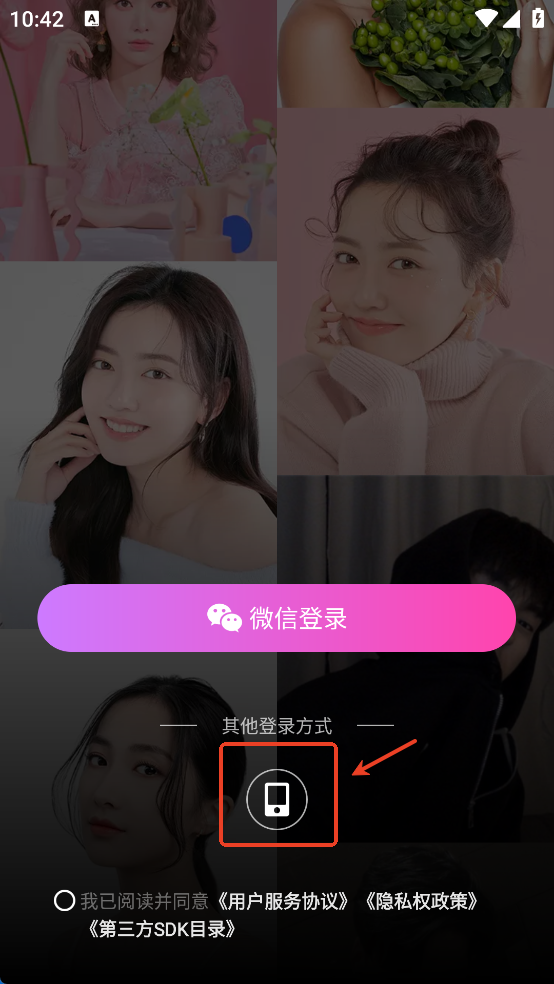闪视蜜语