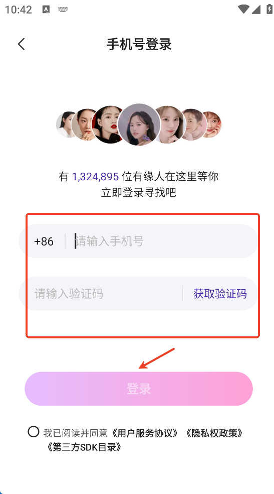 闪视蜜语