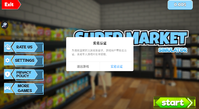 超市商店3d模拟器