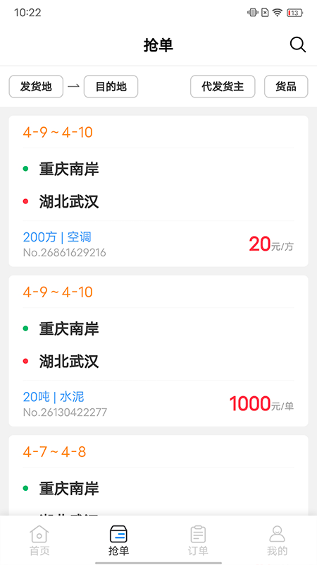 汶博科技企业端