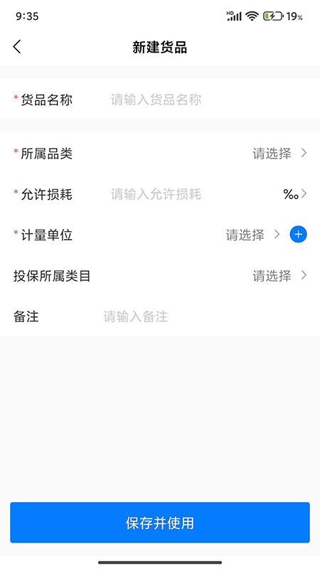 汶博科技企业端