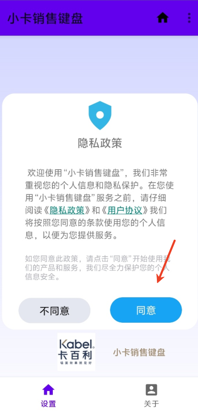 小卡销售键盘