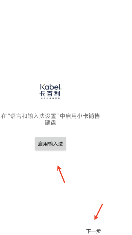 小卡销售键盘