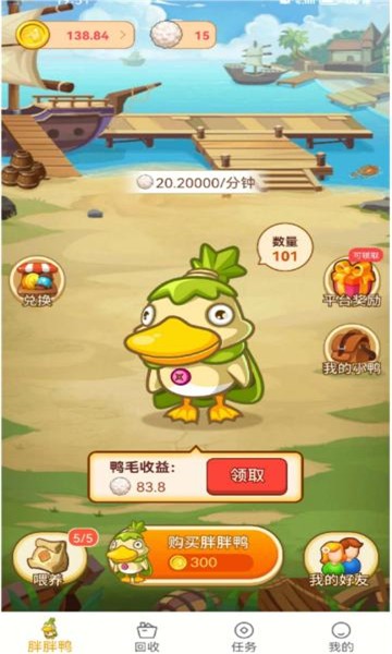 胖胖鸭