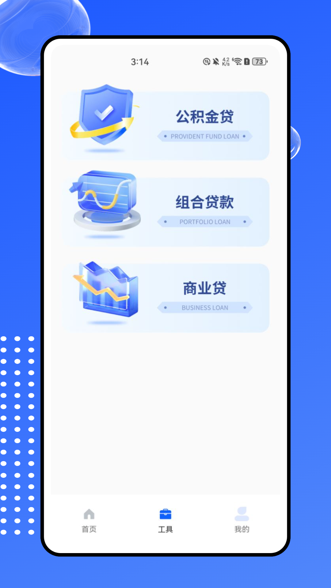 智能扫描助手