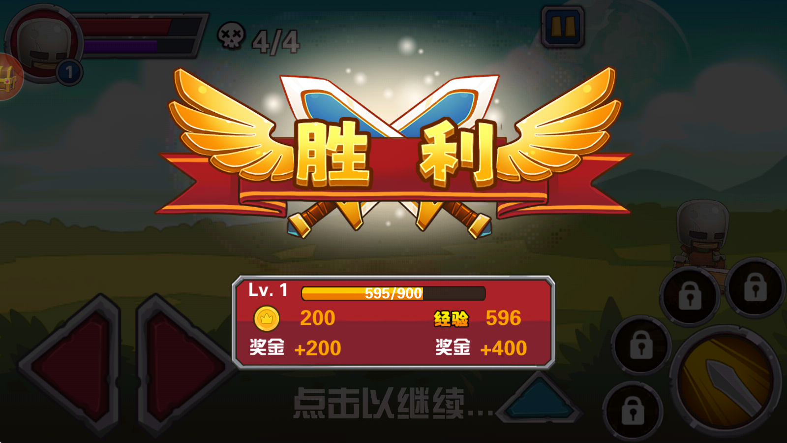 热血战斗物语