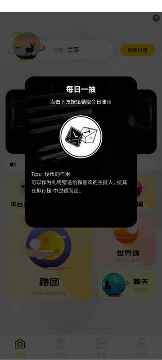 兰亭演绎trpg跑团平台