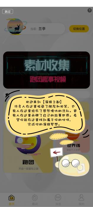 兰亭演绎trpg跑团平台