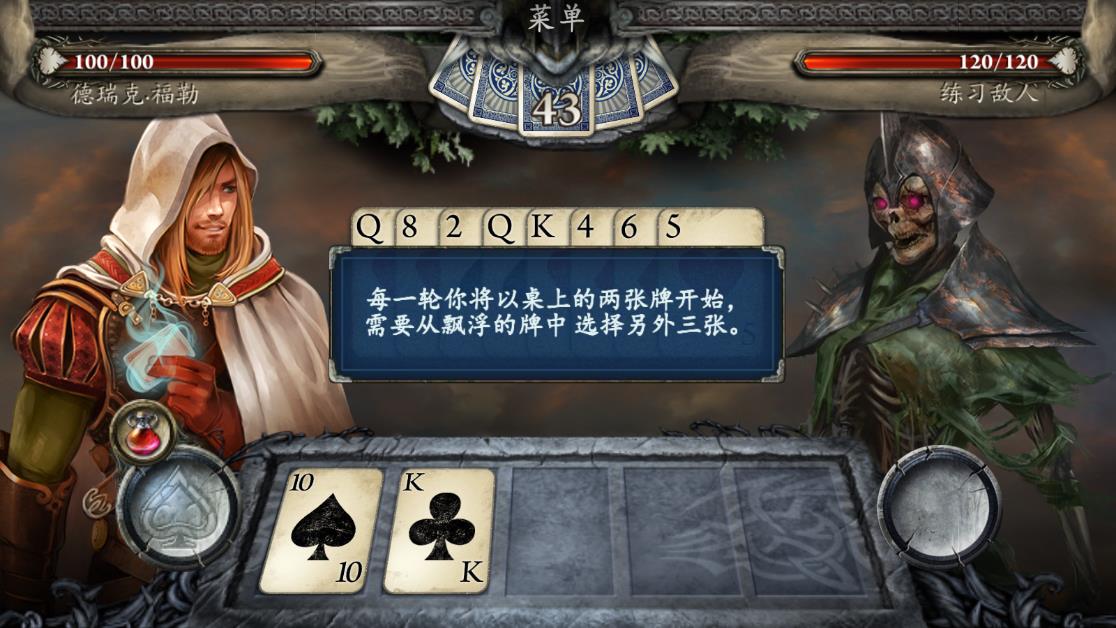 扑克骑士