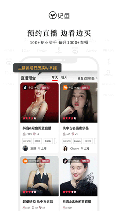 妃鱼时尚