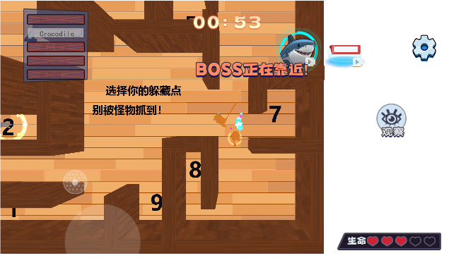 请选择躲藏点
