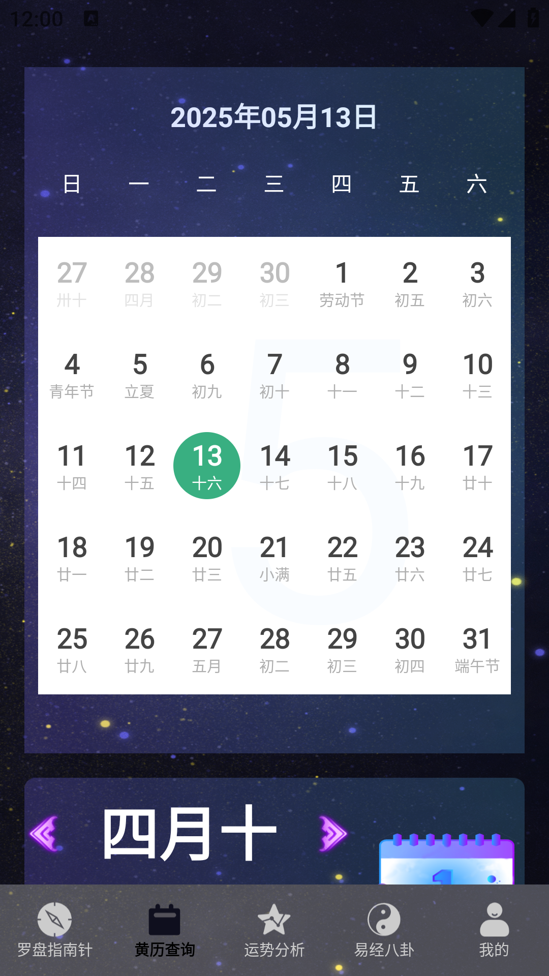 易奇
