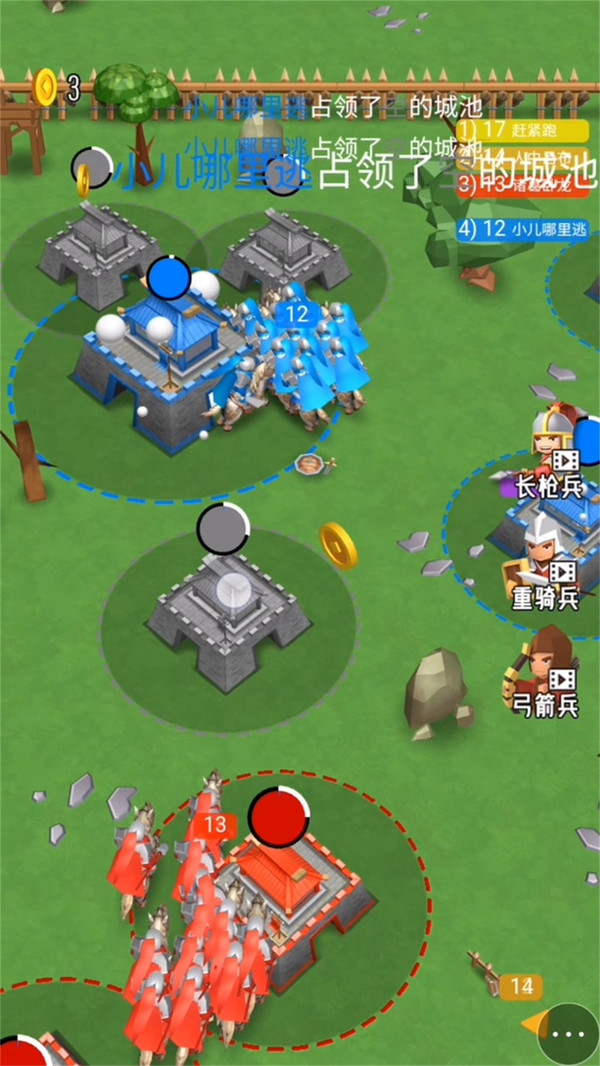 小兵攻城大乱斗