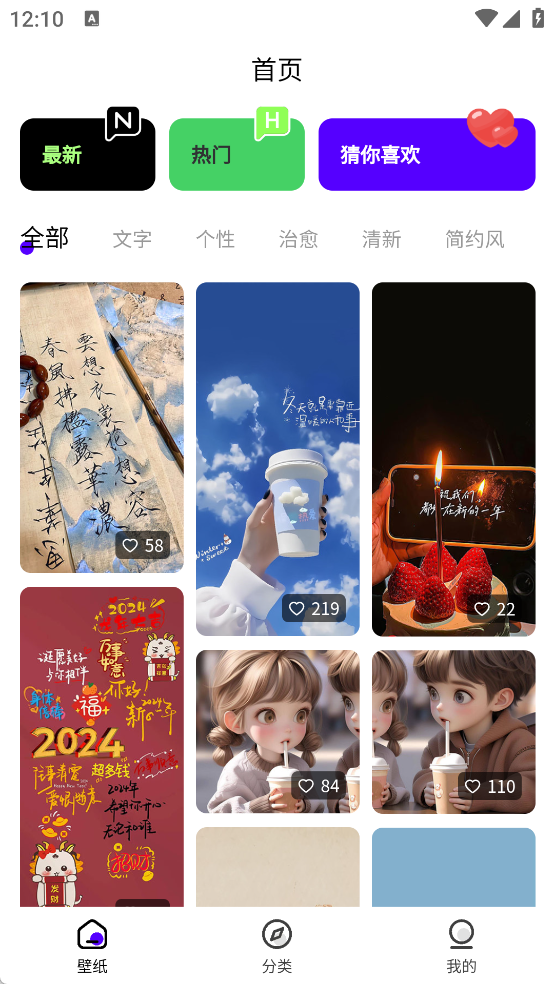 暴富壁纸