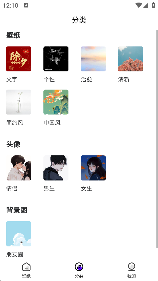 暴富壁纸