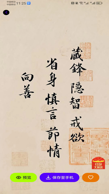 暴富壁纸