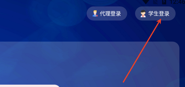 学霸营