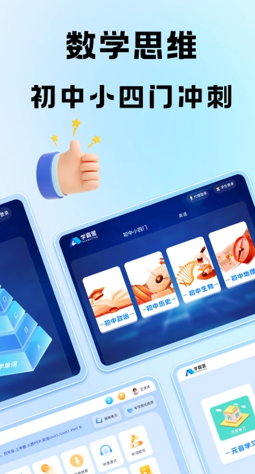 学霸营