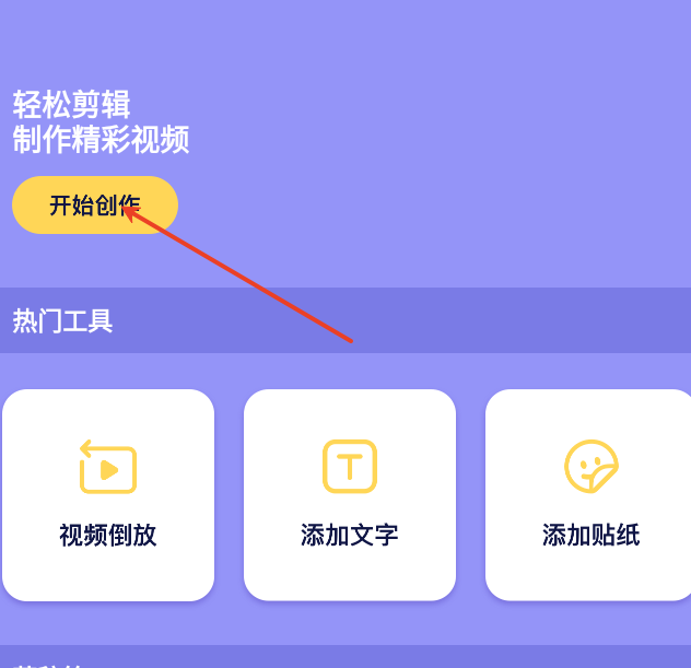 豆泡剪辑