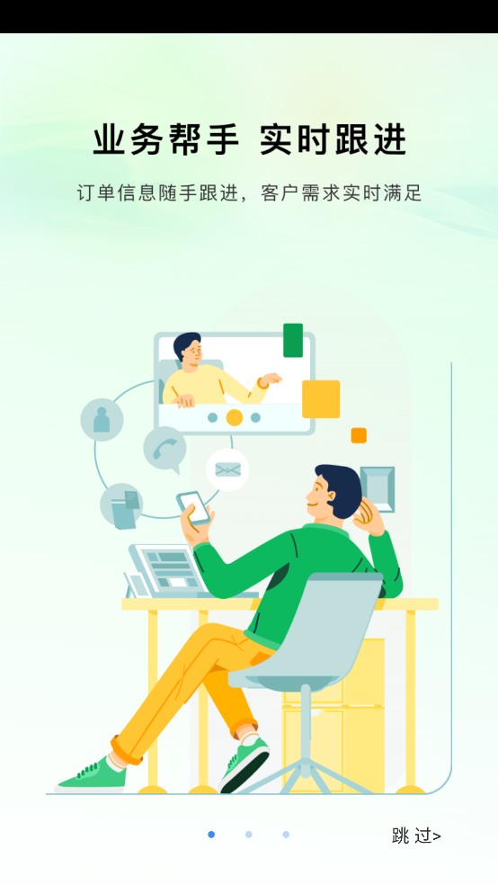 点药达业务端