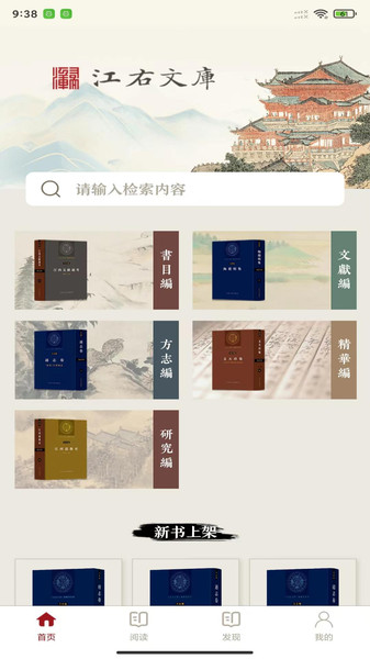 江右文库