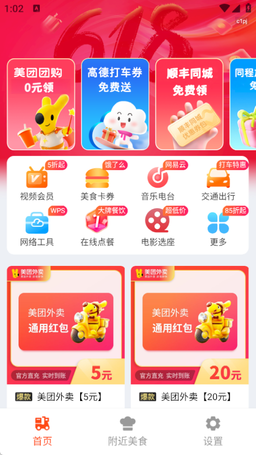 外卖配送管家
