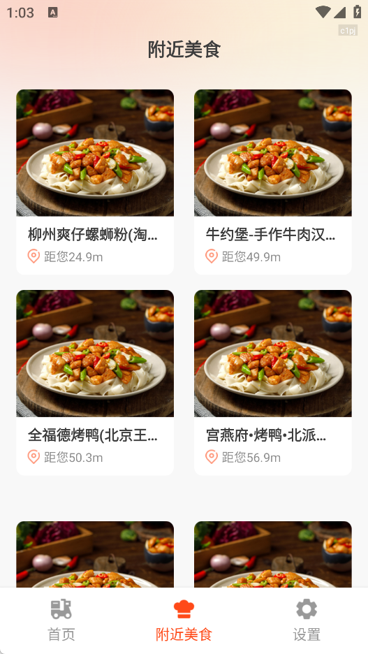 外卖配送管家