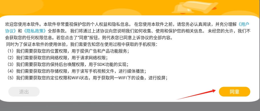 视频投屏
