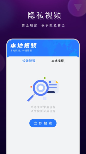 视频投屏