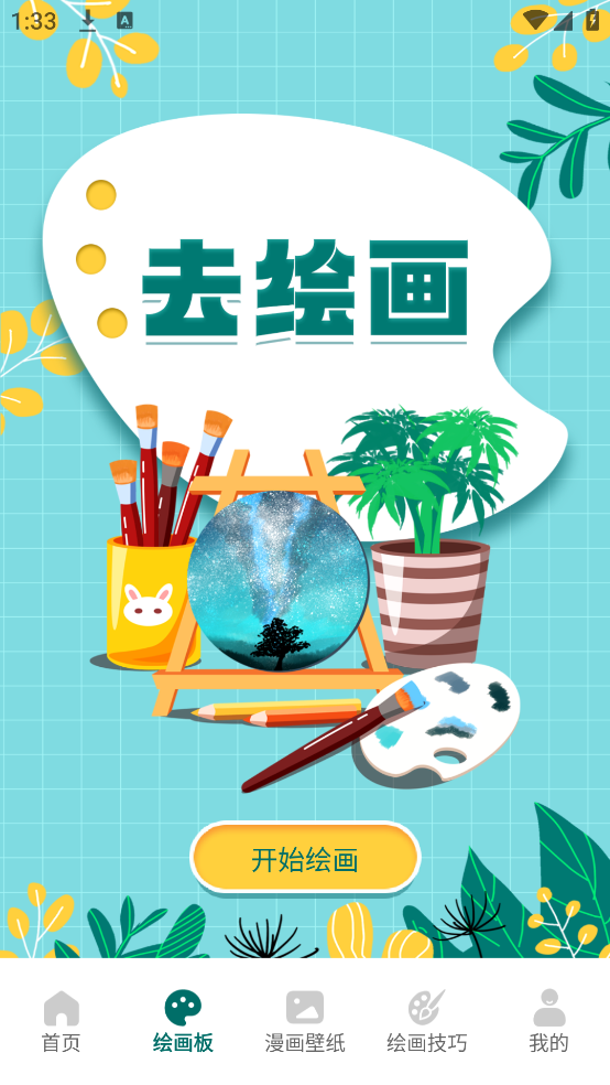 艾比斯画