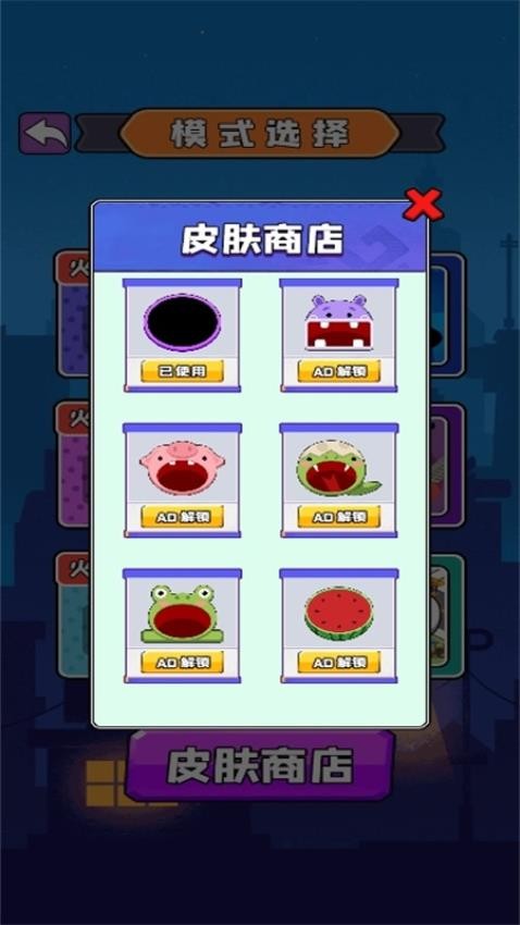 滑动大冒险