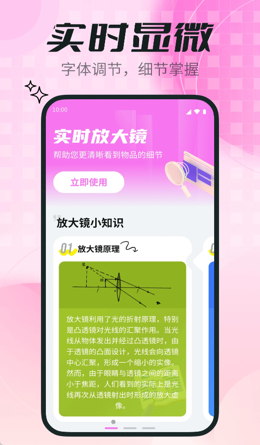 企鹅帮手大字版
